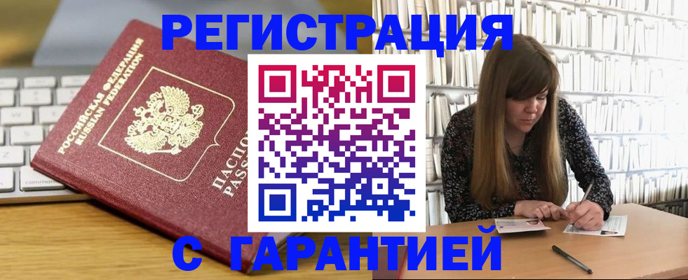 прописка в квартире в Угличе