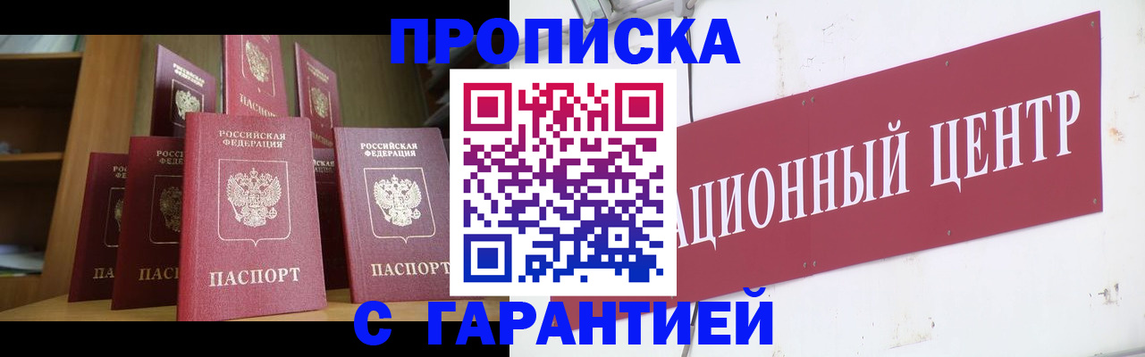 временная регистрация недорого в Угличе