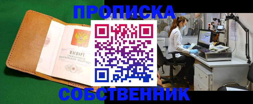 прописка регистрация в Угличе