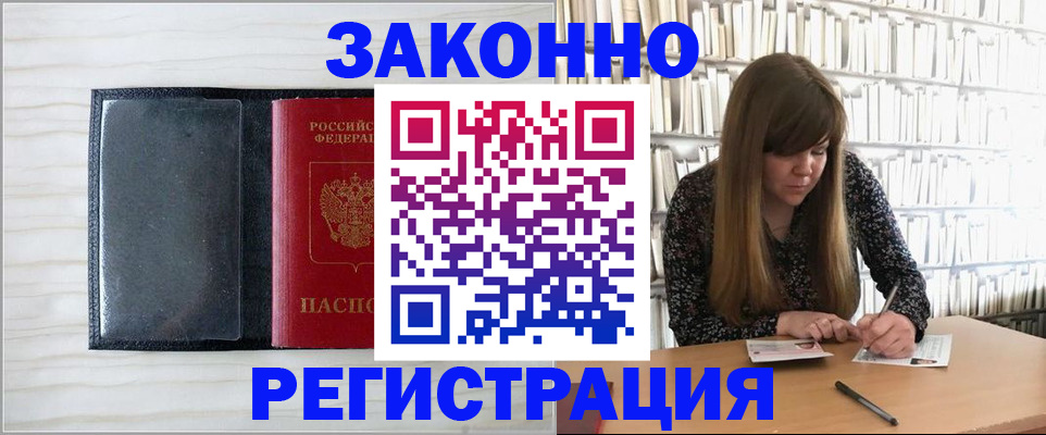 прописка в квартире в Угличе