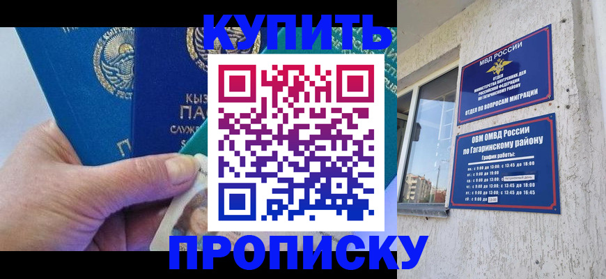 временная регистрация для всех в Угличе