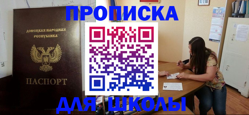 прописка в квартире в Угличе