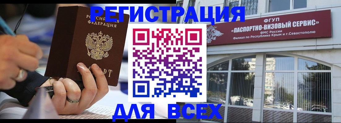 временная регистрация в квартире в Угличе
