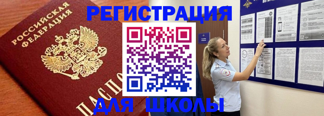 прописка ребенка в Угличе